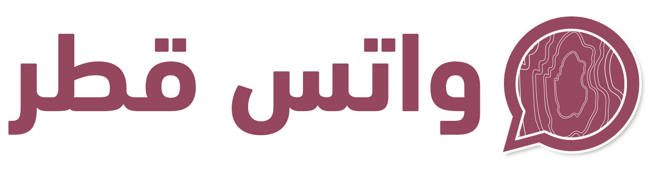 واتس قطر